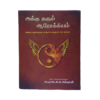 Acupuncture Book