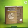 Acupuncture Book