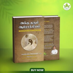 Acupuncture Book